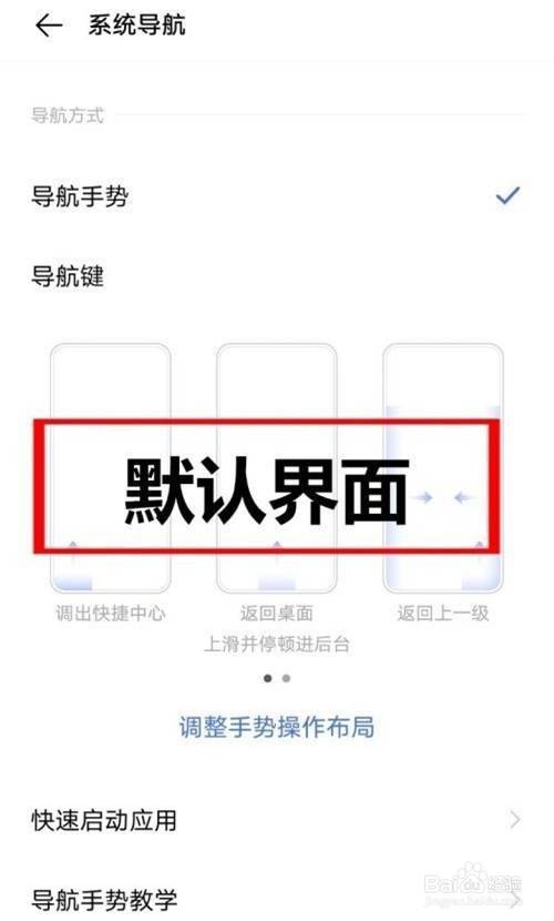 vivo手机返回键设置怎么设置