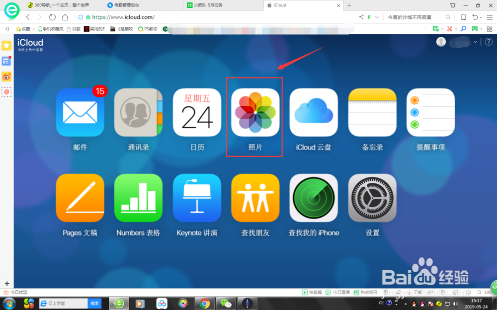 手机恢复出厂设置照片找回方法