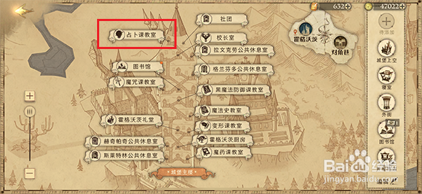 哈利波特拼图寻宝相比教室线索位置在哪
