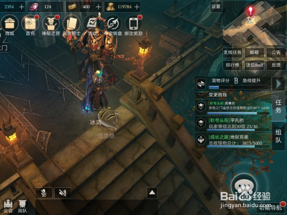 腾讯游戏拉结尔怎么派遣英雄完成任务