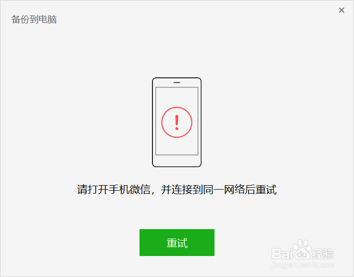 如何备份与恢复微信重要聊天记录信息