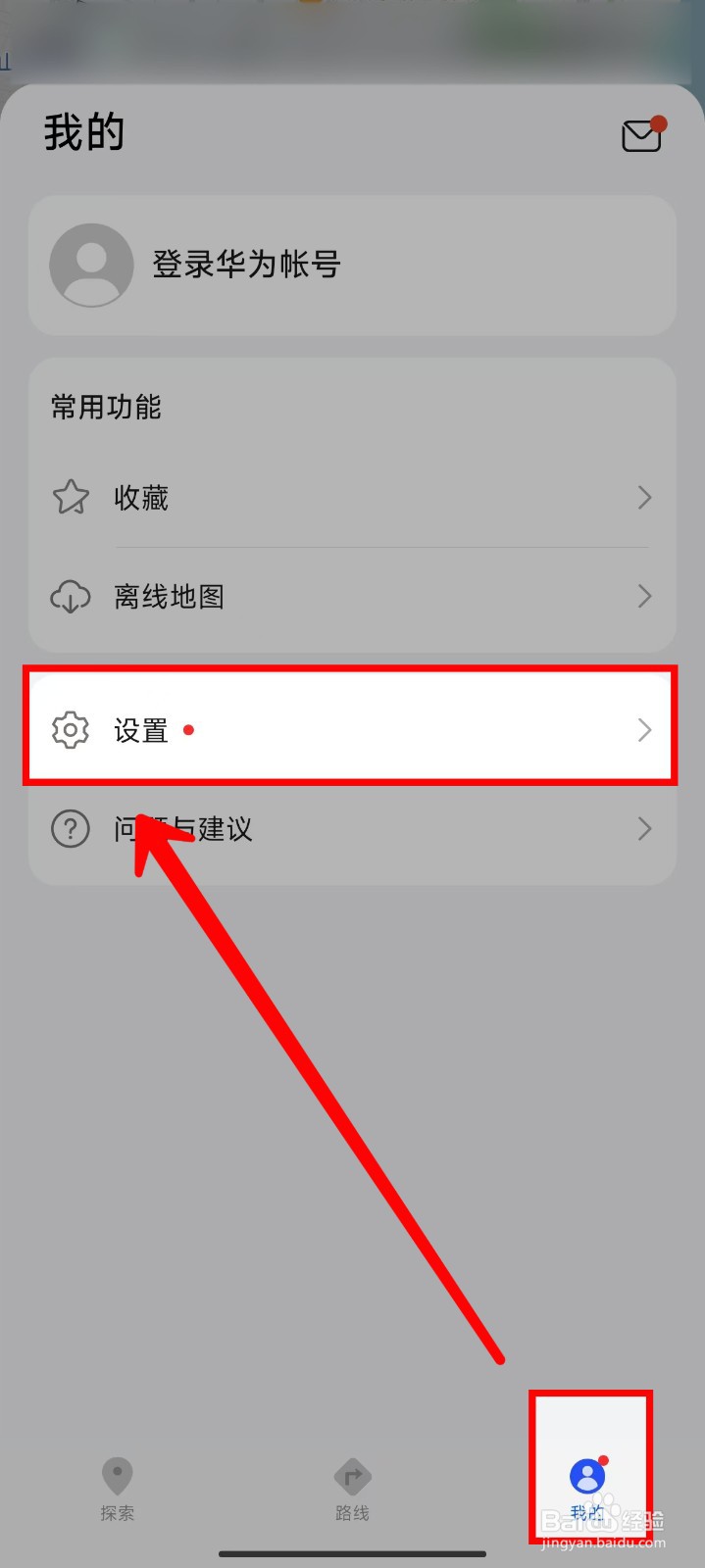 Petal地图怎样关闭悬浮导航