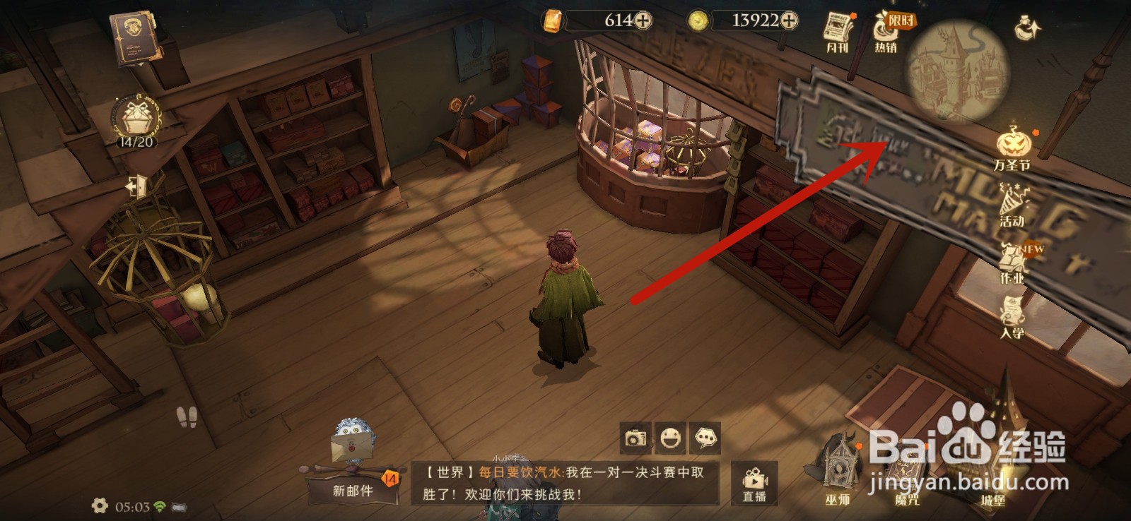 听说那里能买到速效逃课糖和便携式沼泽攻略