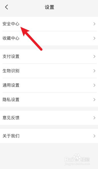 云闪付怎么开启面容解锁