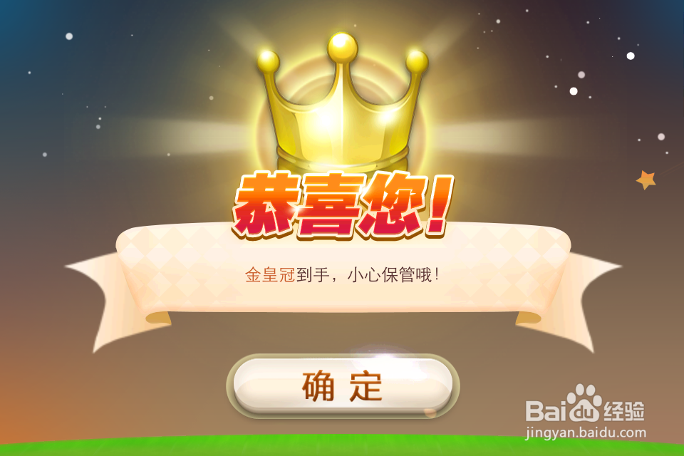 天天连萌游戏攻略