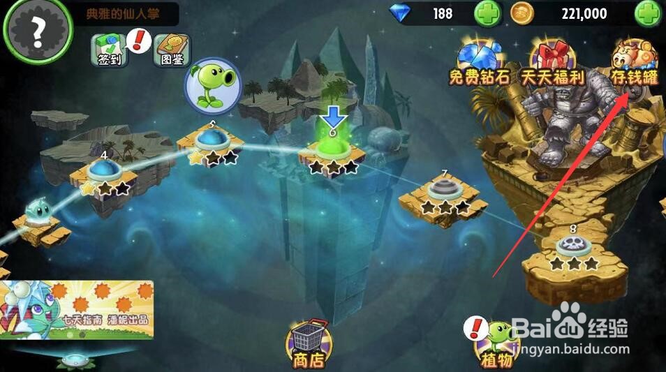 β版怎么自制砸罐子