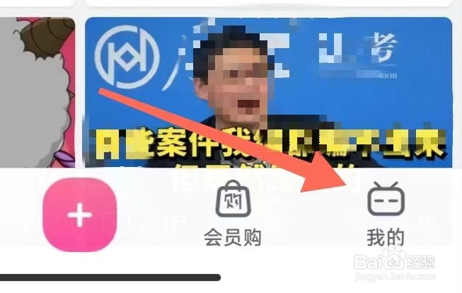 哔哩哔哩怎样深色设置