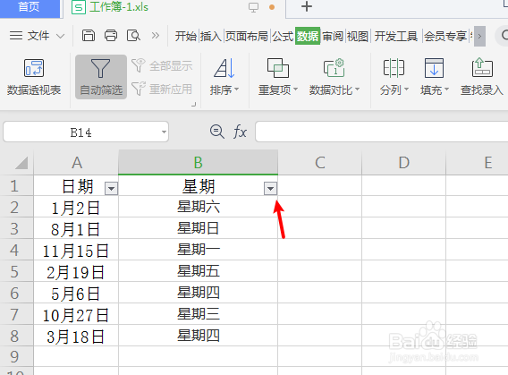 表格筛选怎么添加图表