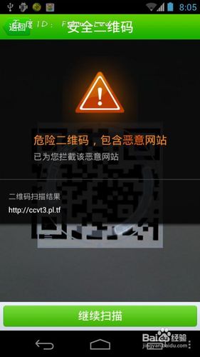 360二维码怎么用