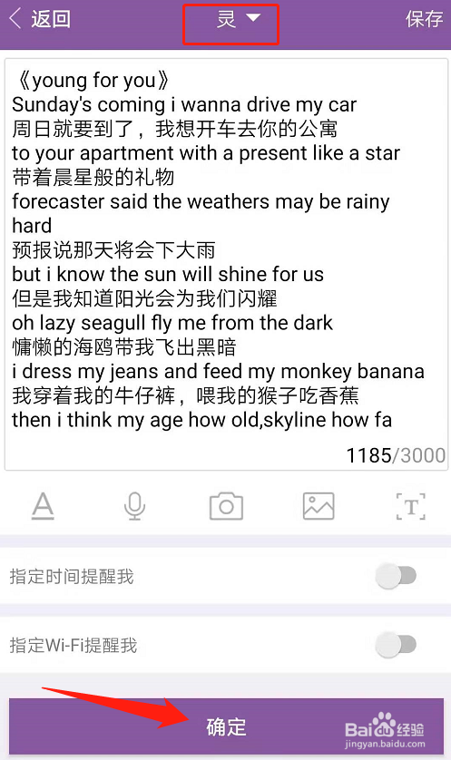 安卓手机便签怎么快速移动便签分类?