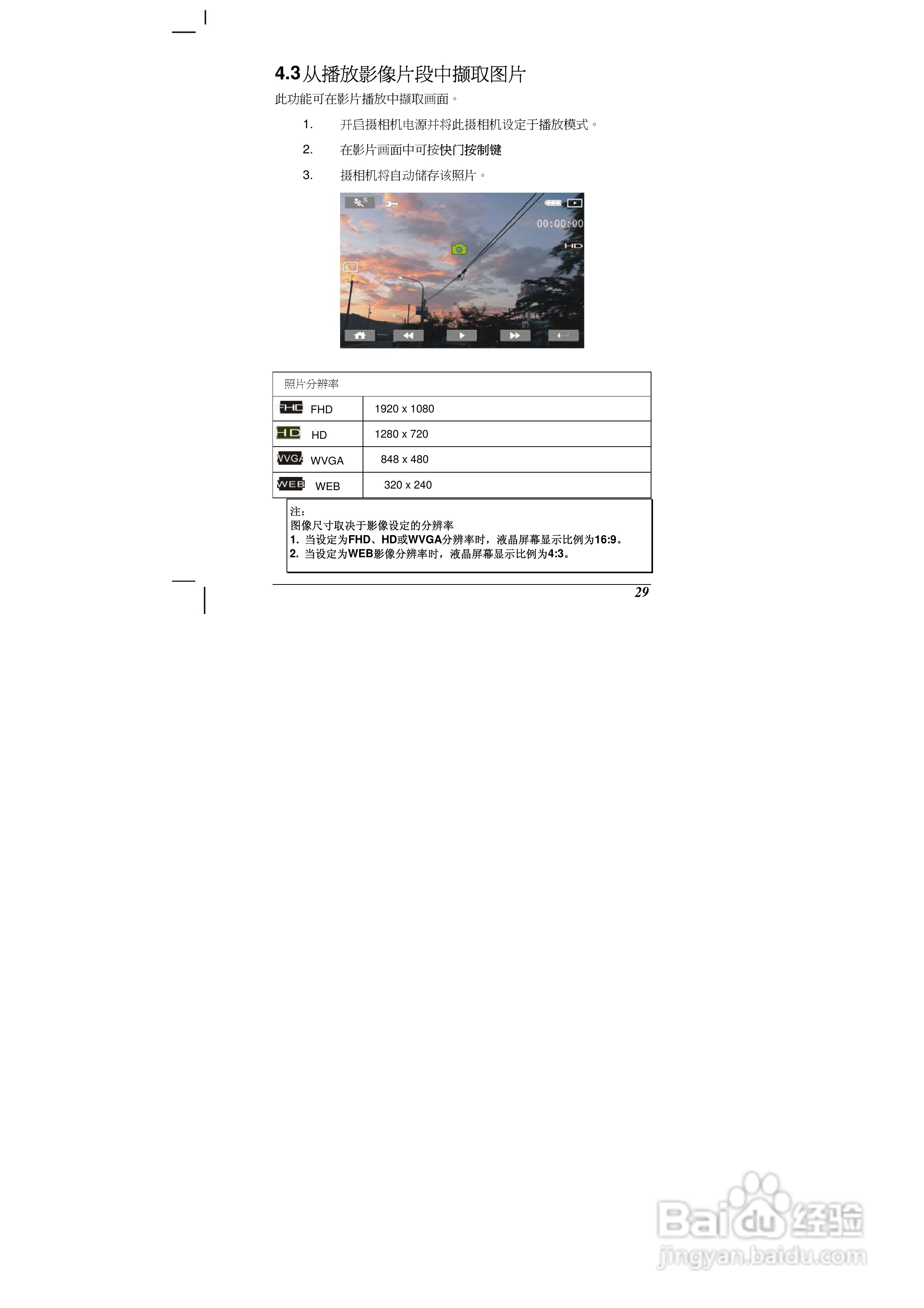 海尔DV-M100数码摄像机说明书:[3]