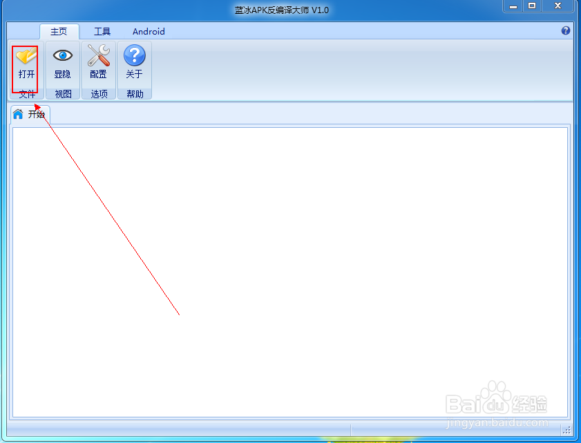 反编译APK修改手机号码与邮箱方法