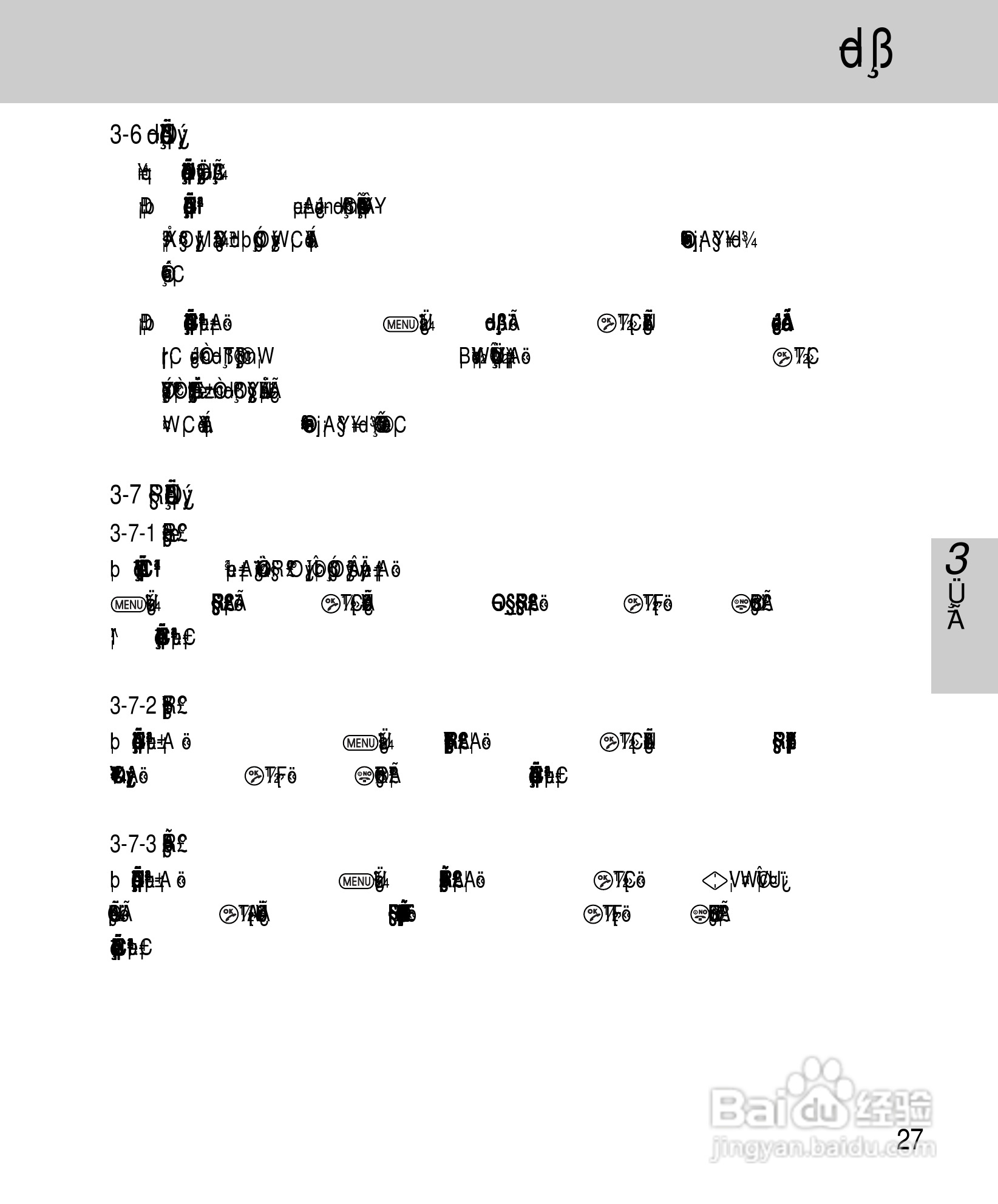 OKWAP A265手机说明书:[3]