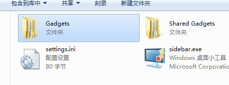 windows 7小工具“天气”不能用
