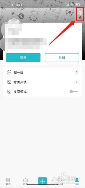游戏时光app如何设置正文字体大小
