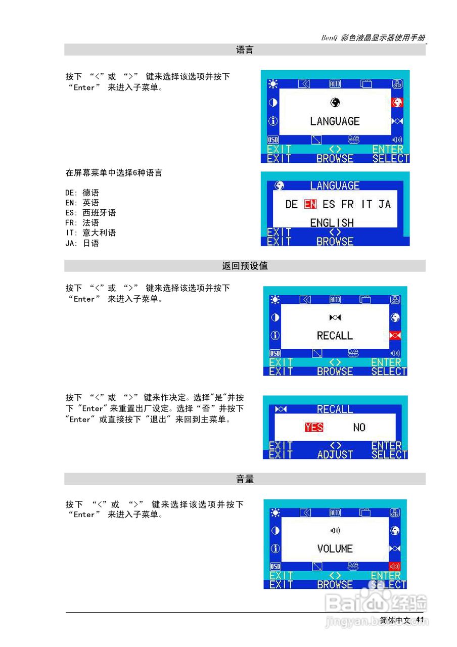 明基FP882彩显使用说明书:[5]