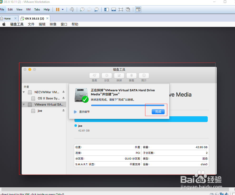 VMware 12 如何安装Mac OS X 10.11苹果系统