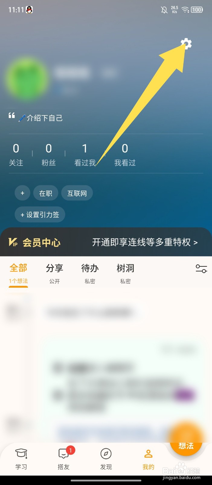 搭着学怎么绑定QQ