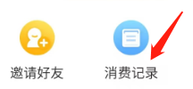 华润万家如何查看消费记录