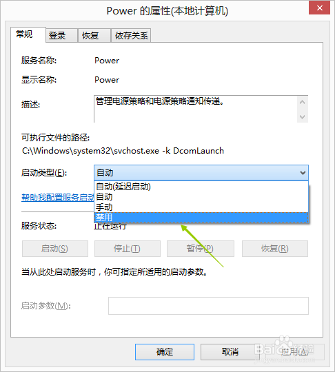 正在运行的程序无法停止也无法卸载怎么办