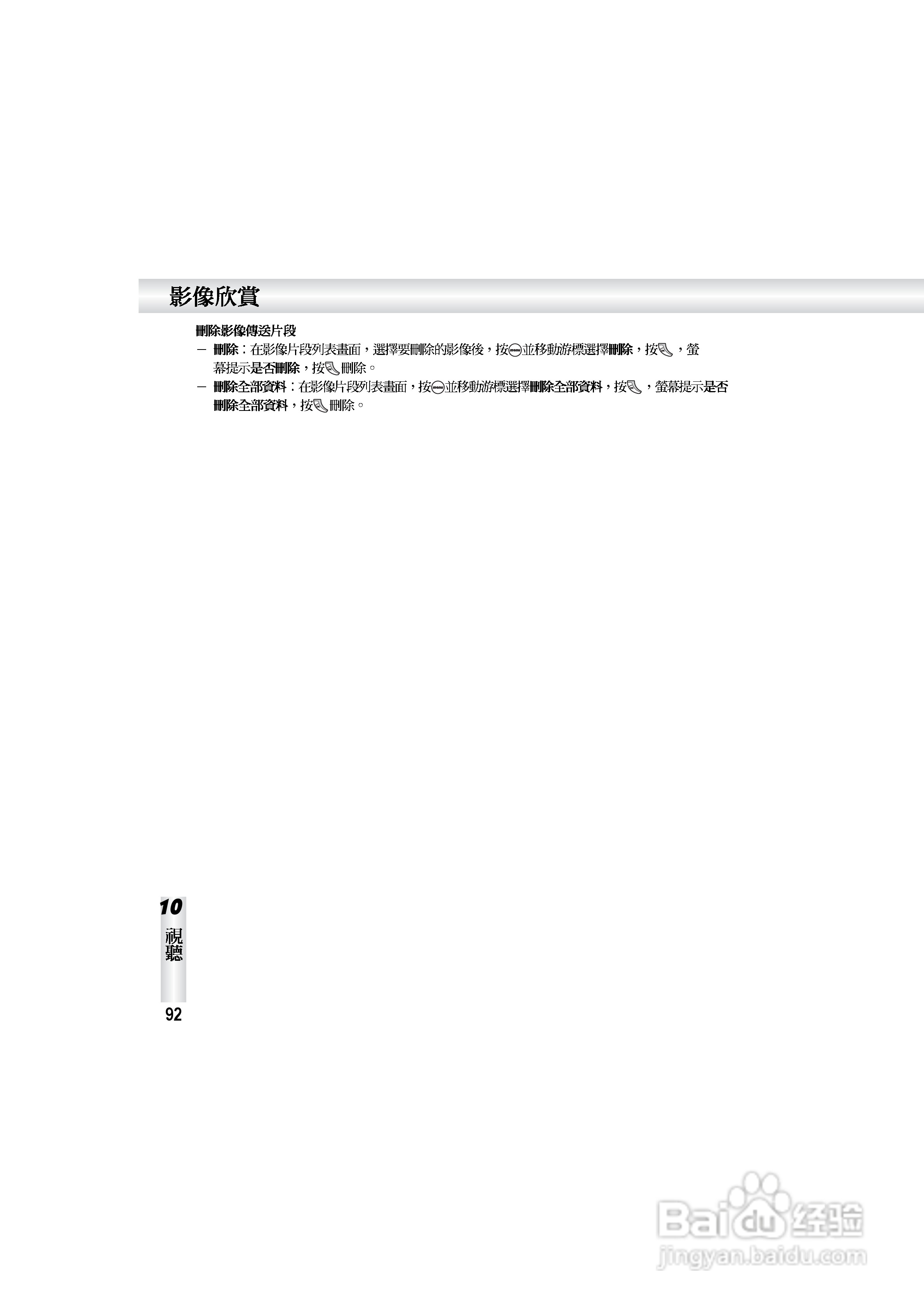 OKWAP S858手机说明书:[10]