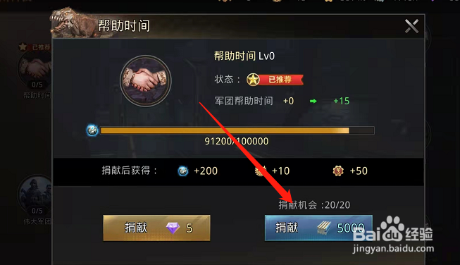 巨兽战场如何为军团科技捐献