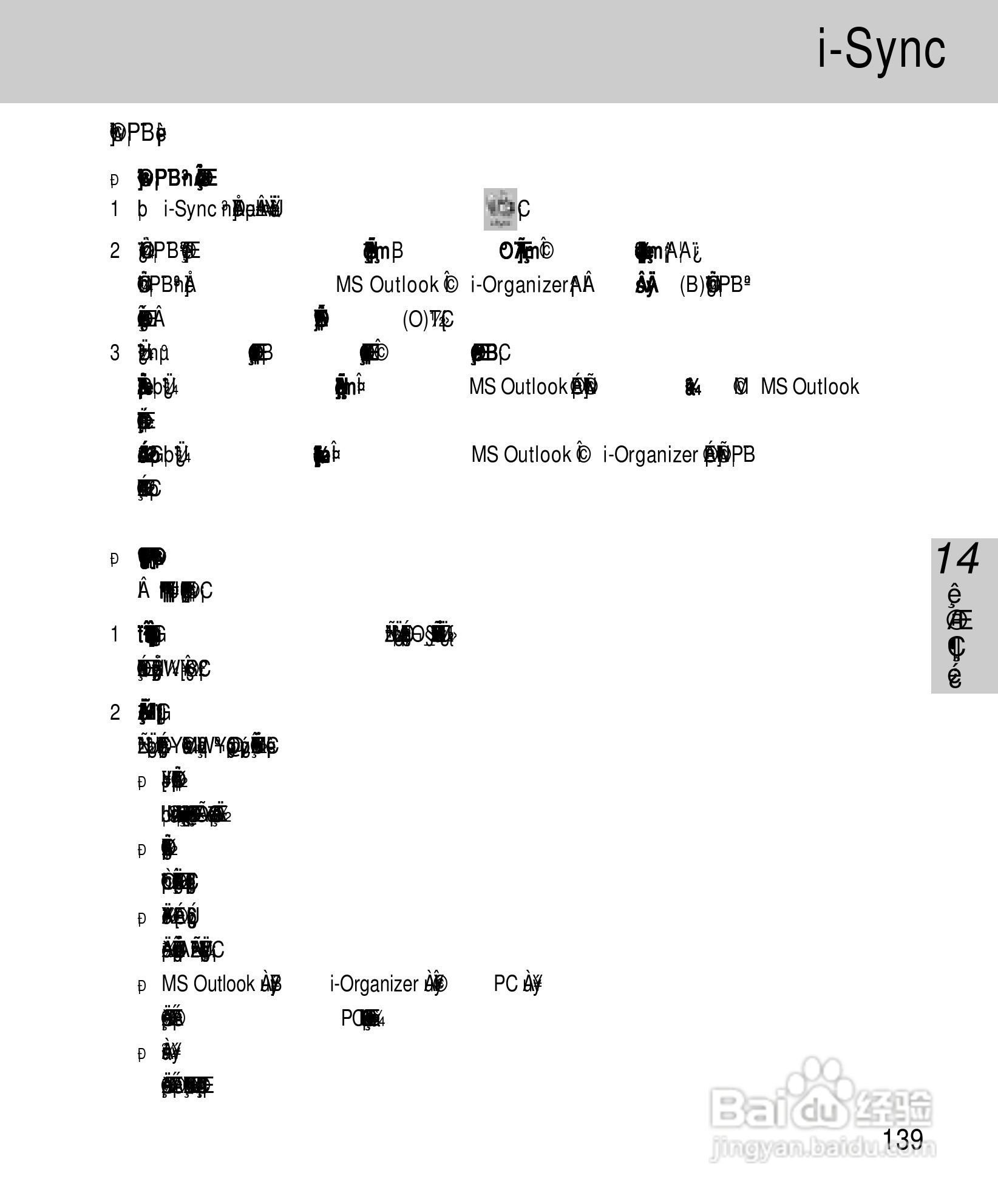 OKWAP A263手机说明书:[15]
