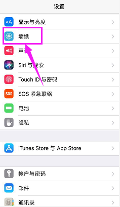 iphone手机如何给桌面换壁纸？