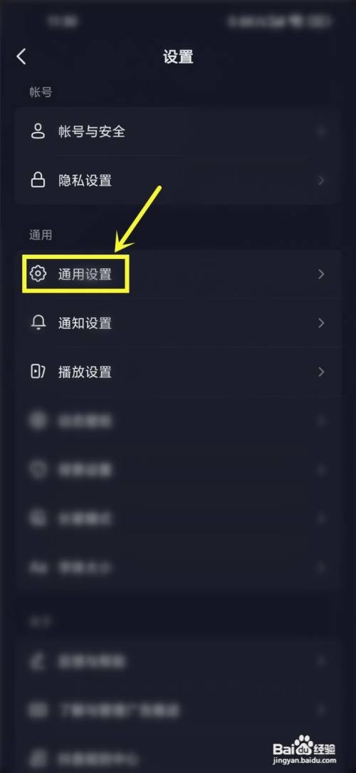 怎么关闭抖音聊天打字时出现的图片