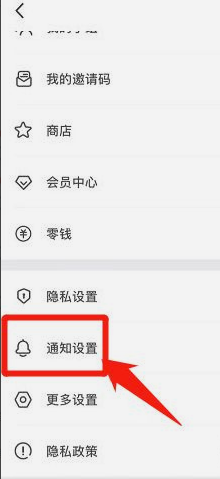 脸球app怎么开启系统通知
