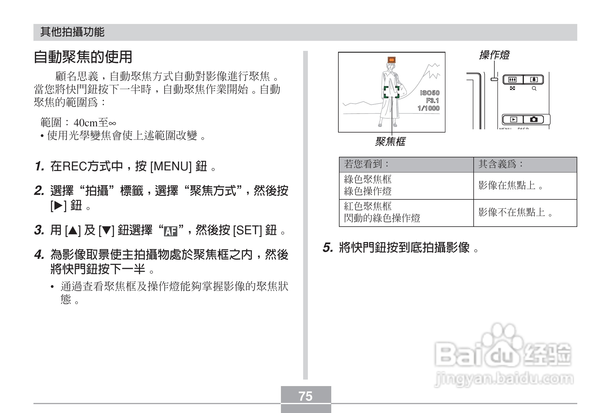卡西欧EX-Z6数码相机使用说明书:[8]