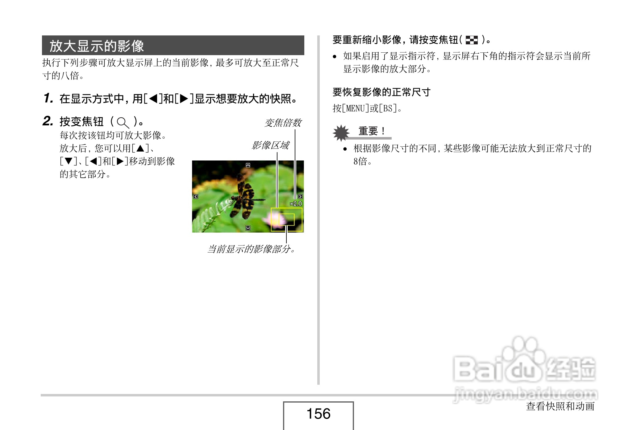 卡西欧EX-Z8数码相机使用说明书.pdf:[16]