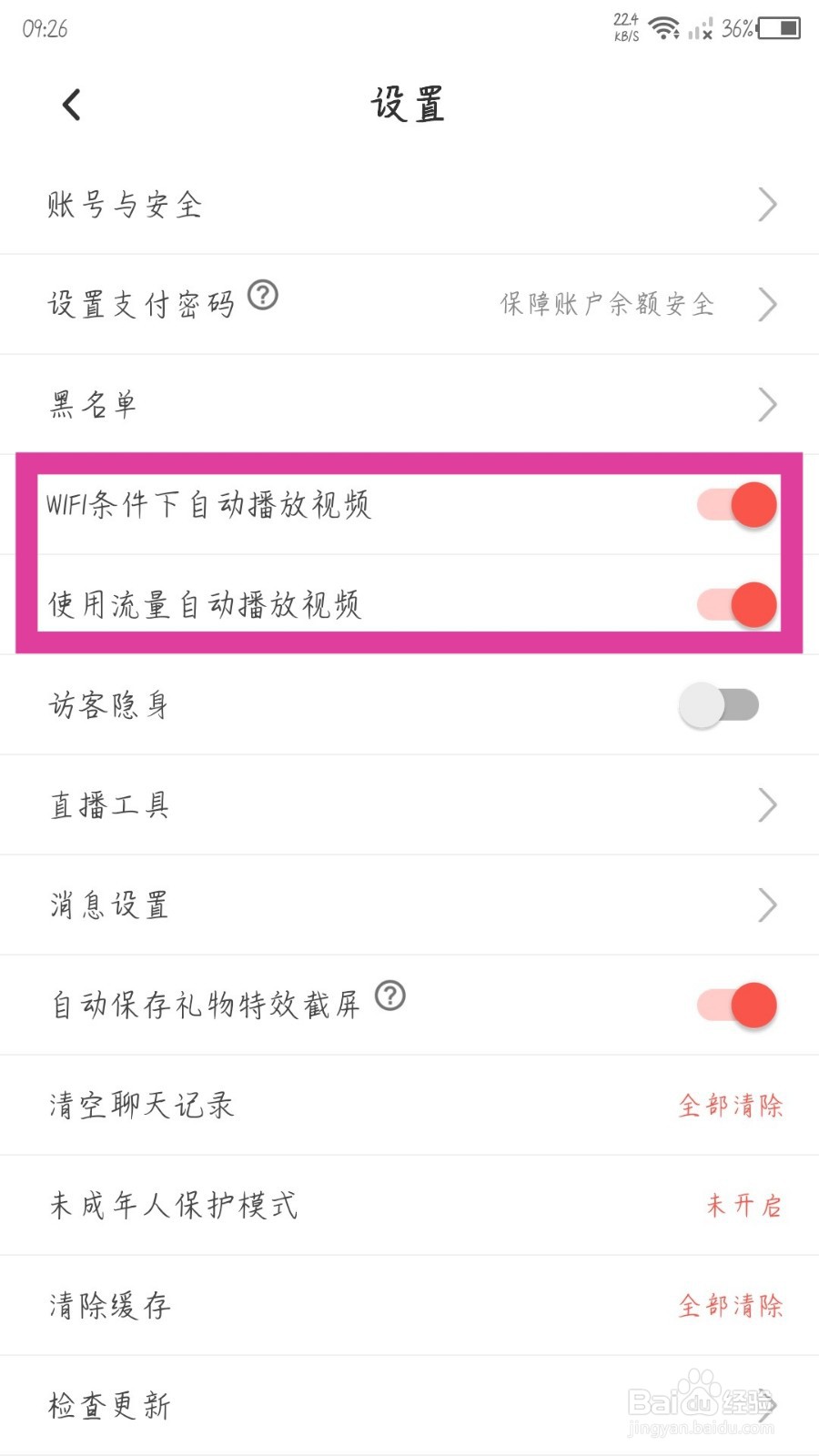 CC语音怎么关闭自动播放视频
