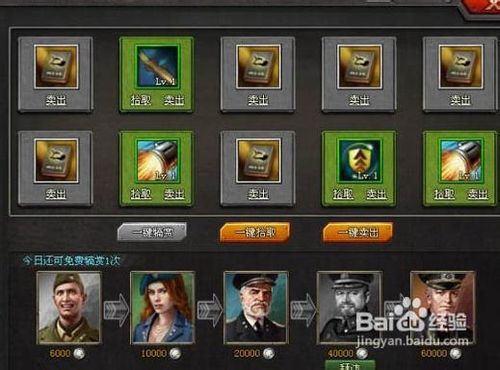 《战争风云》技能系统完全剖析之新手攻略