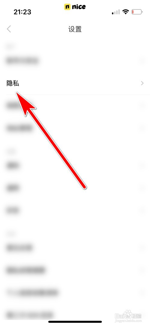 nice如何开启个性化推荐功能