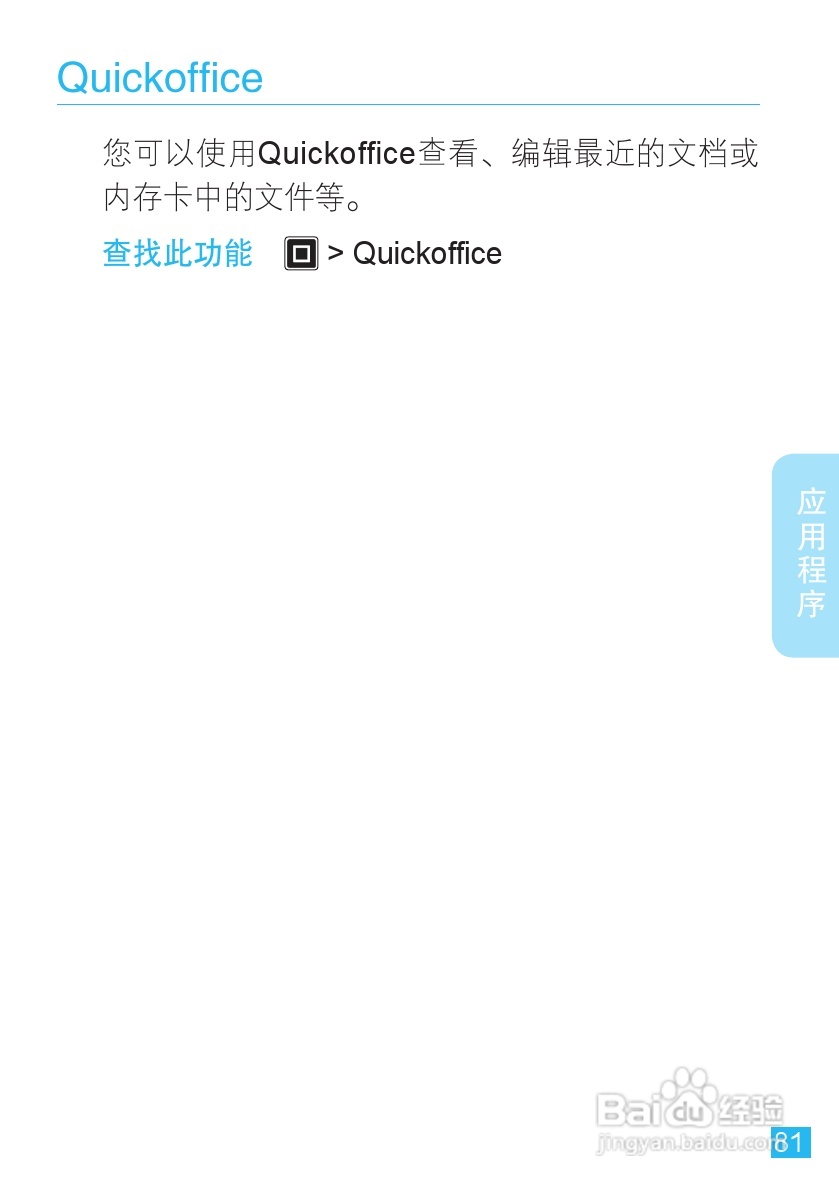 摩托罗拉 ME525+手机说明书:[9]