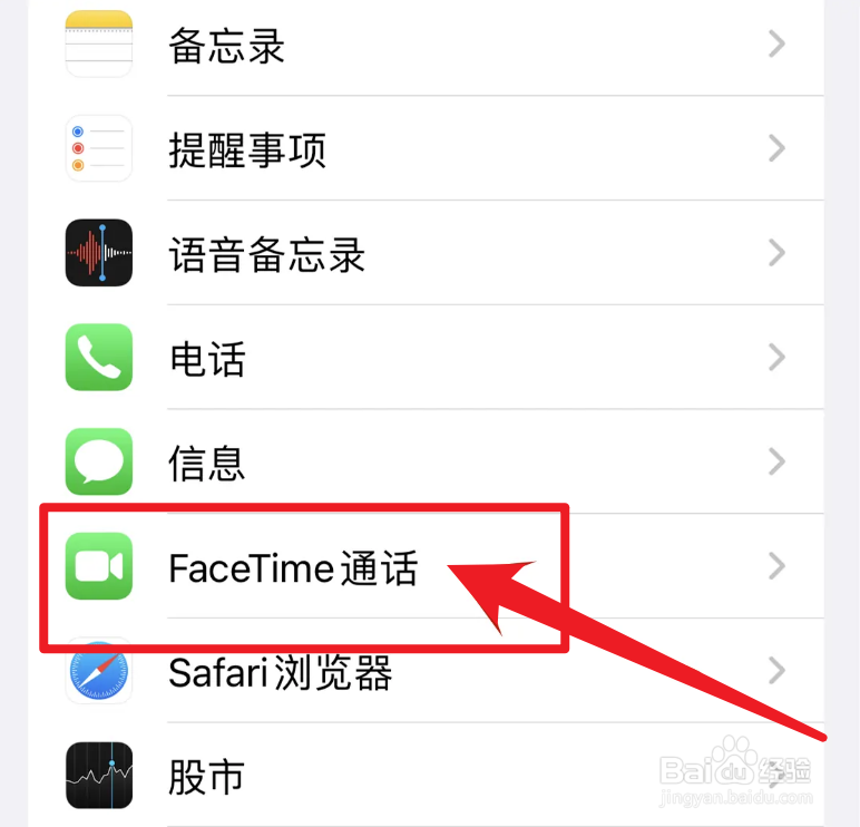苹果手机facetime通话有什么用