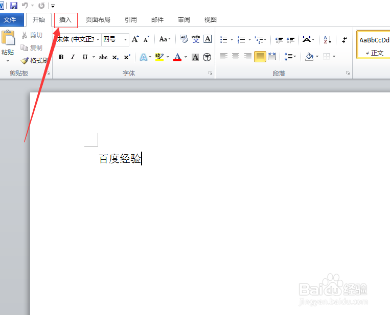 word 2010如何插入打勾