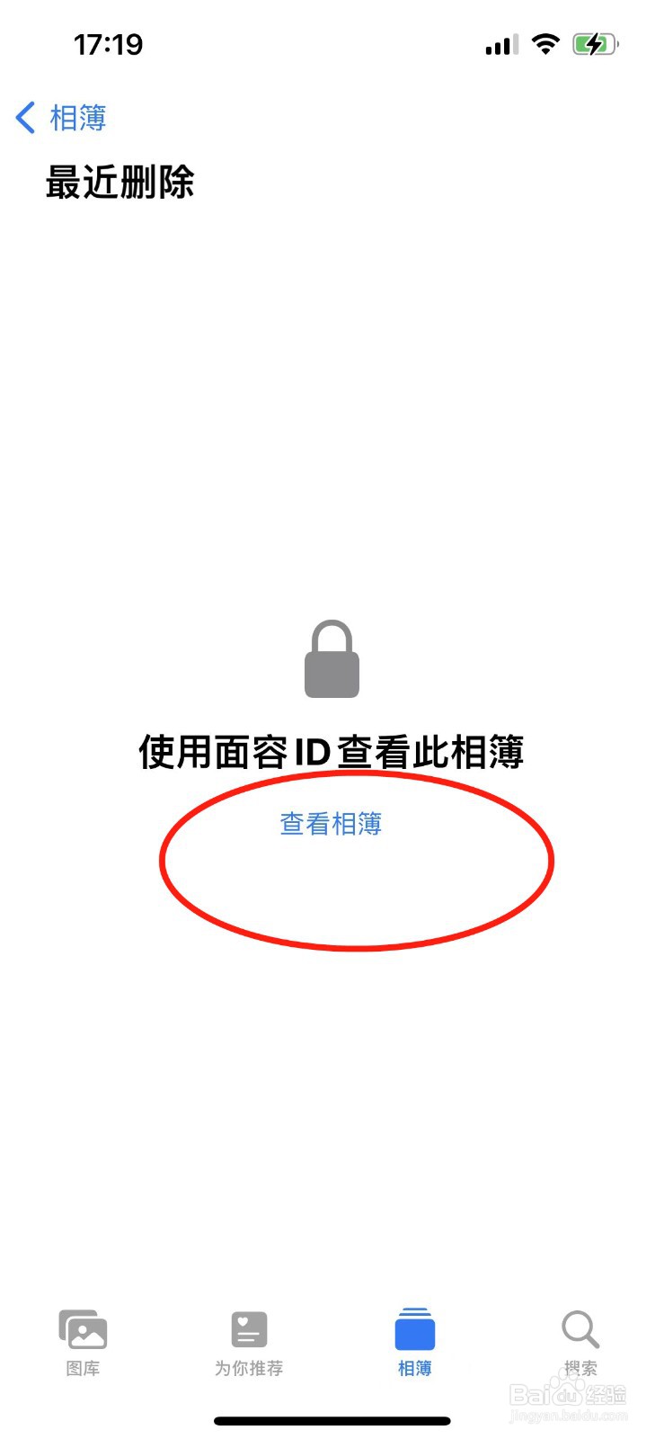 苹果相册删除的照片怎么找回来