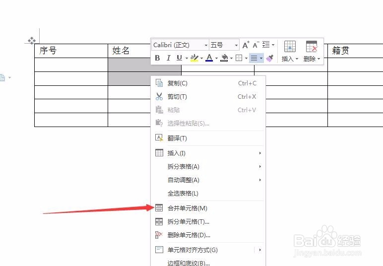word怎么做表格?