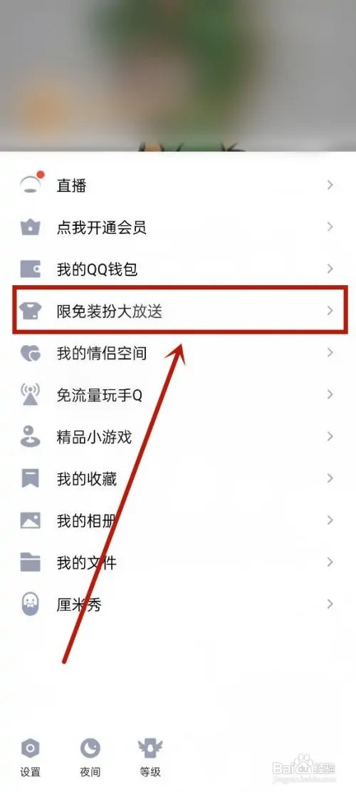 qq的聊天背景怎么设置全部?