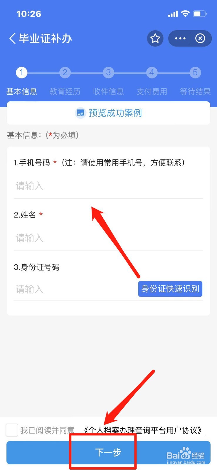 本科毕业证丢了怎么补