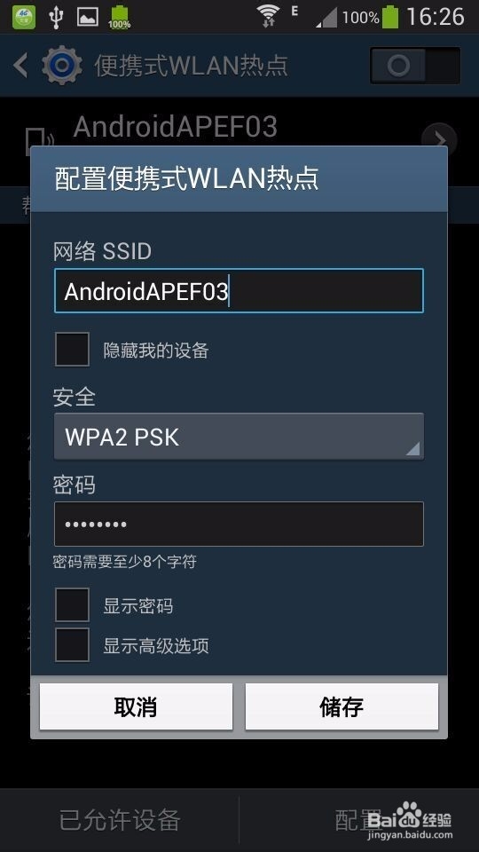 如何不使用专业设备破译无线网络WLAN WIFI？