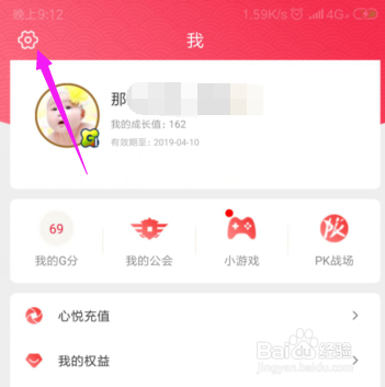 心悦俱乐部怎么新增收获地址？