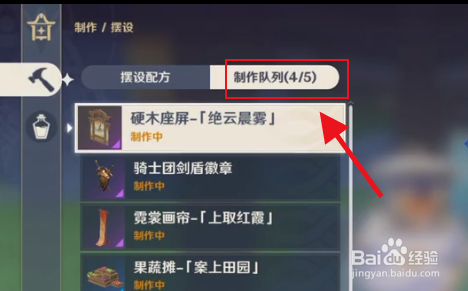 原神千振致业怎么获得