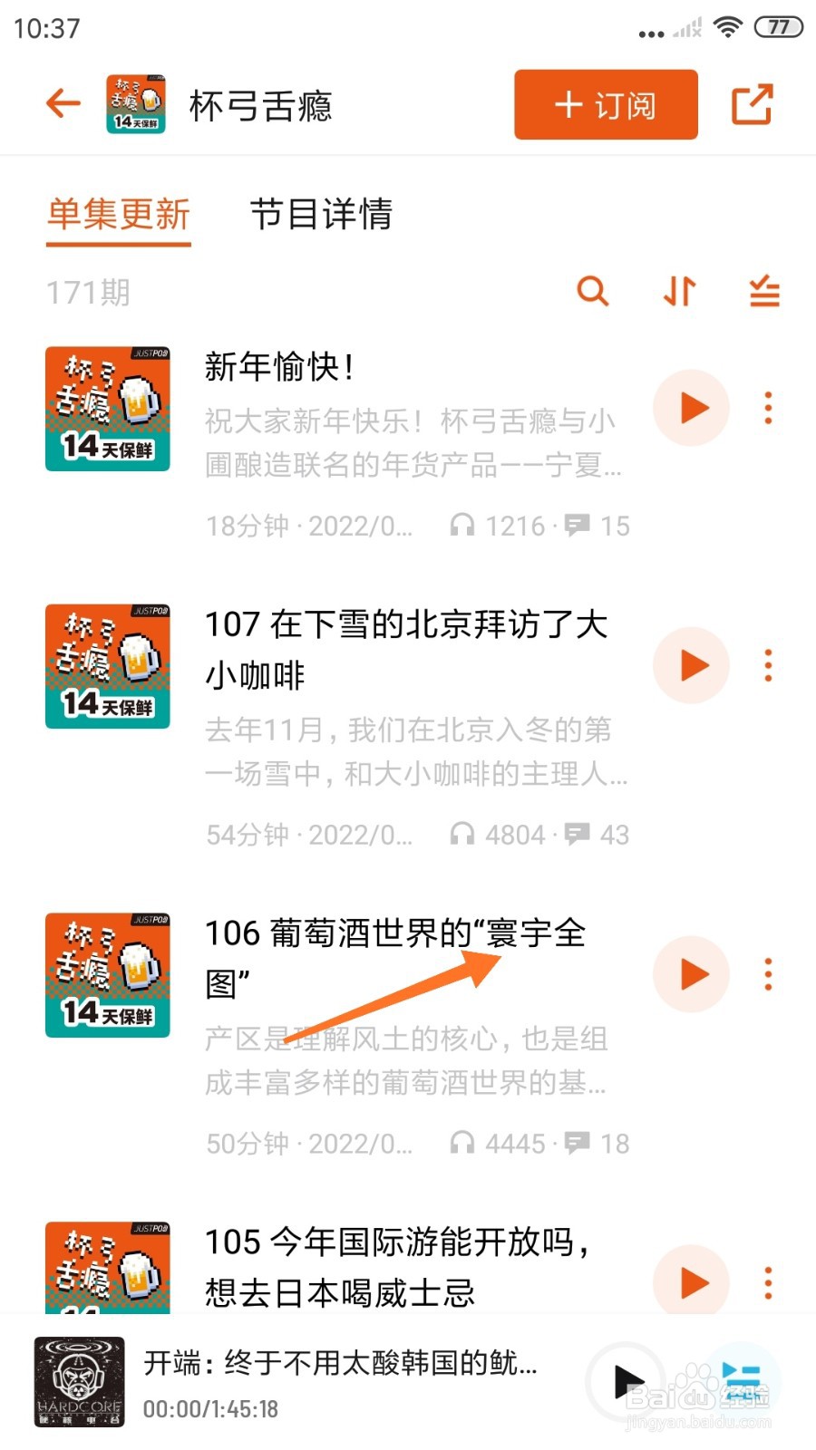 小宇宙中怎么查看葡萄酒世界的寰宇全图