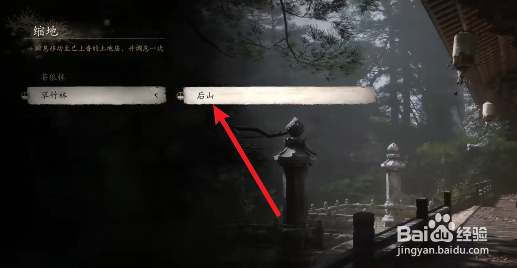 黑神话悟空第一回黑风山马哥位置攻略