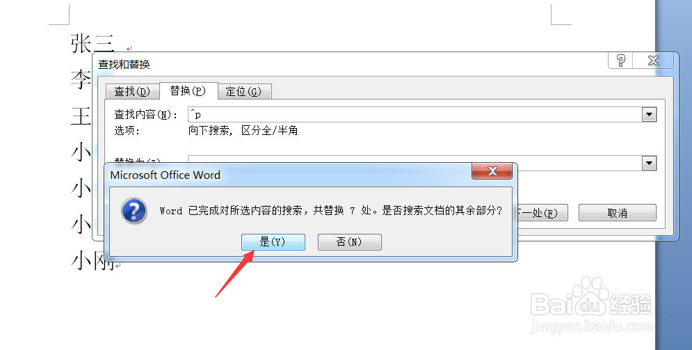 在word里怎么将文字的排序由“列”转换成“行”