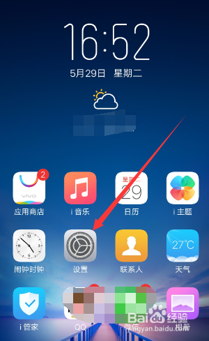 安卓手机如何设置定时开关机