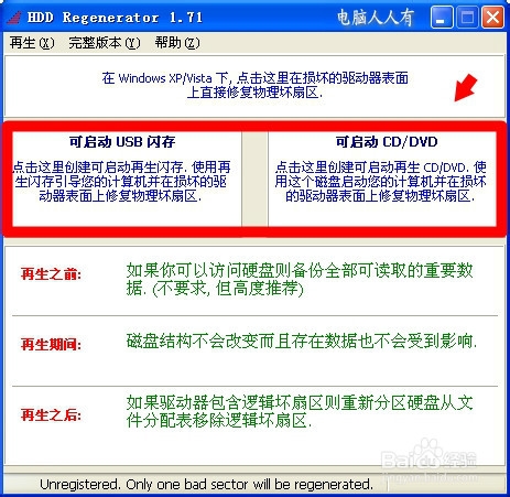 Smart failure predicted on hard disk